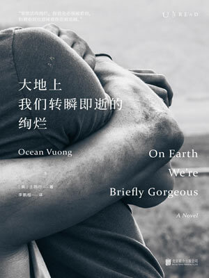 王鸥行,大地上我们转瞬即逝的绚烂