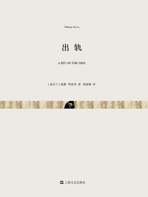 威廉·特雷弗,出轨