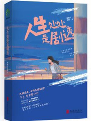 睡懒觉的喵,人生处处是剧透