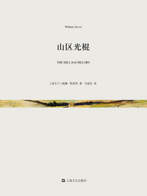 威廉·特雷弗,山区光棍