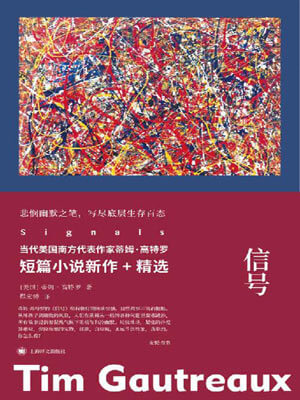 蒂姆·高特罗,信号