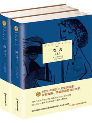 弗瓦迪斯瓦夫·莱蒙特,农夫