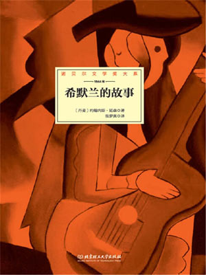 约翰内斯·延森,希默兰的故事