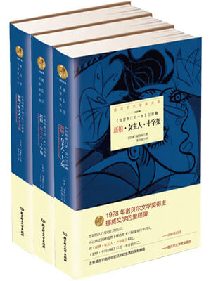 温塞特,新娘·女主人·十字架