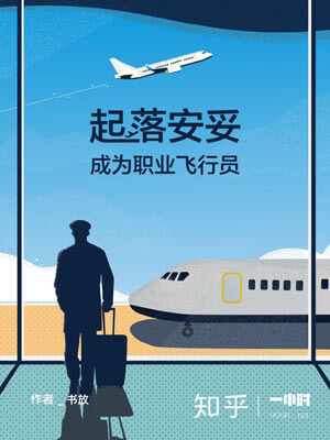 书放,起落安妥