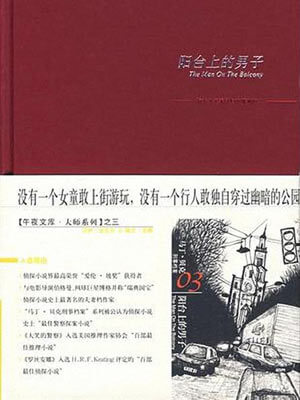 马伊·舍瓦尔与佩尔·瓦勒,阳台上的男子
