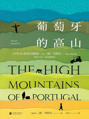 扬·马特尔,葡萄牙的高山