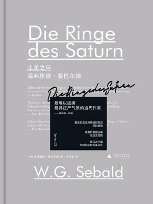 温弗里德·塞巴尔德,土星之环