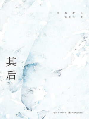 赖香吟,其后